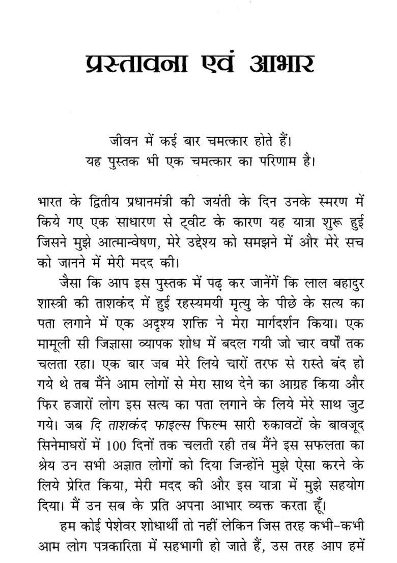 Lal Bahadur Shastri Death Or Murder Written By The Creator Of The Famous Film The Tashkent Files - Indya