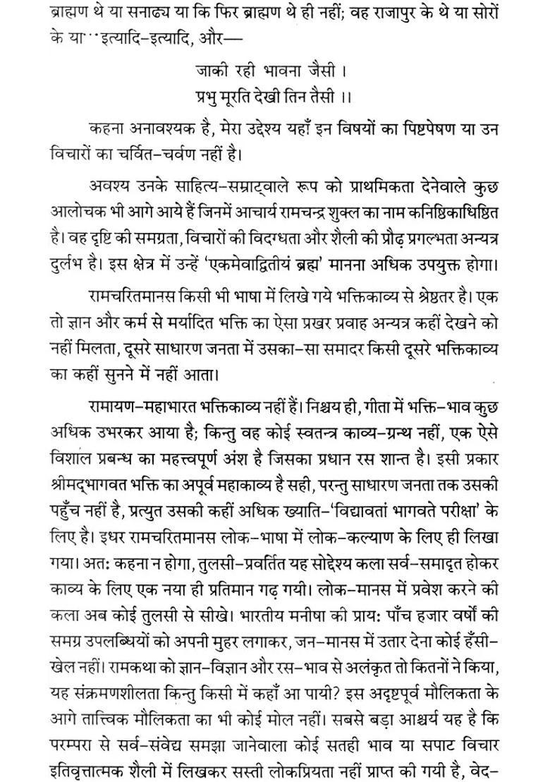 Manas Chintan An Old And Rare Book - Indya