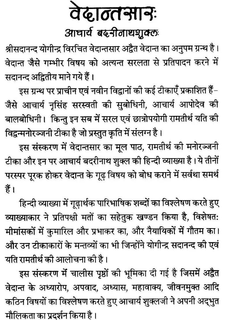 Vedanta Sara - Indya