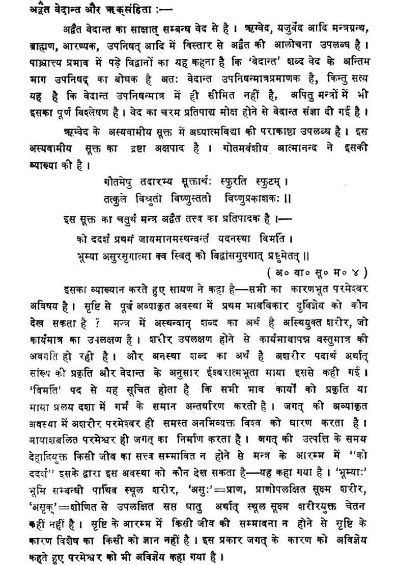 Vedanta Sara - Indya