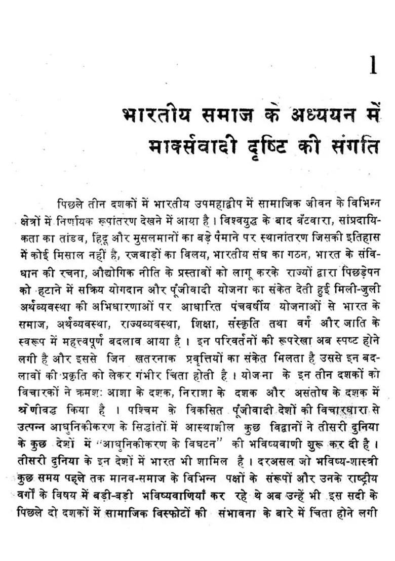 Development Path Of India In The Marxist View An Old And Rare Book - Indya