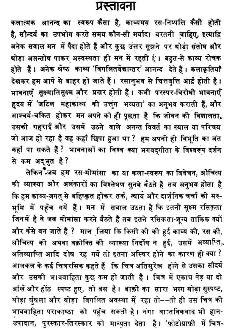 Indian Poetics An Old And Rare Book - Indya