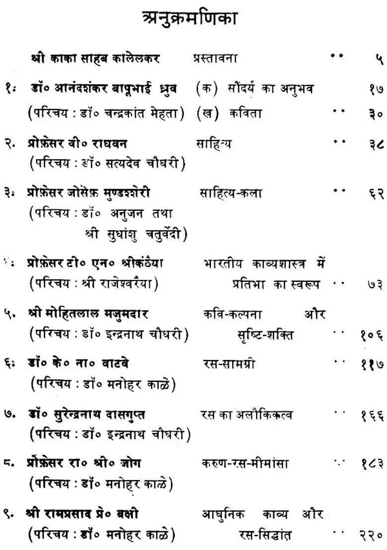 Indian Poetics An Old And Rare Book - Indya