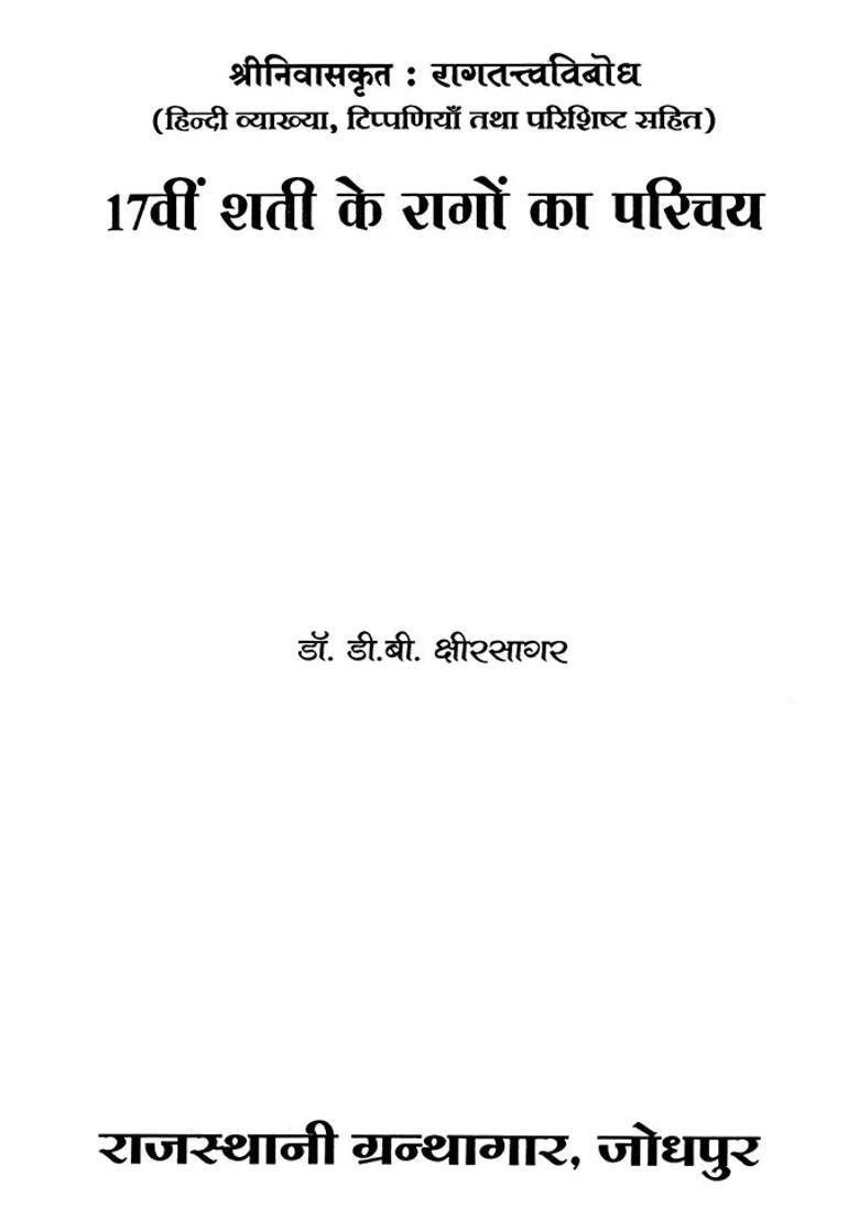 Introduction To The Ragas Of The Th Century Raga Tattva Vibodh - Indya