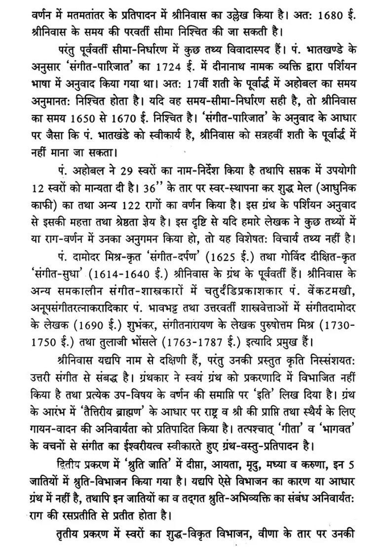 Introduction To The Ragas Of The Th Century Raga Tattva Vibodh - Indya