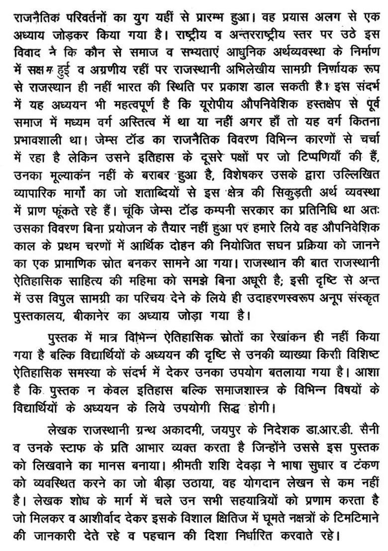 Identified Form Of History Of Rajasthan - Indya