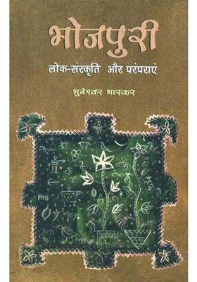 Bhojpuri Folk Culture And Traditions