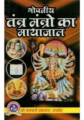 The Magic Of Secret Tantra Mantras