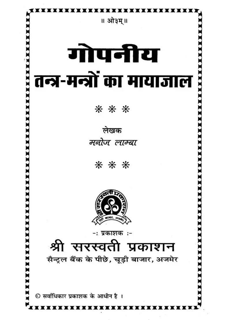 The Magic Of Secret Tantra Mantras - Indya