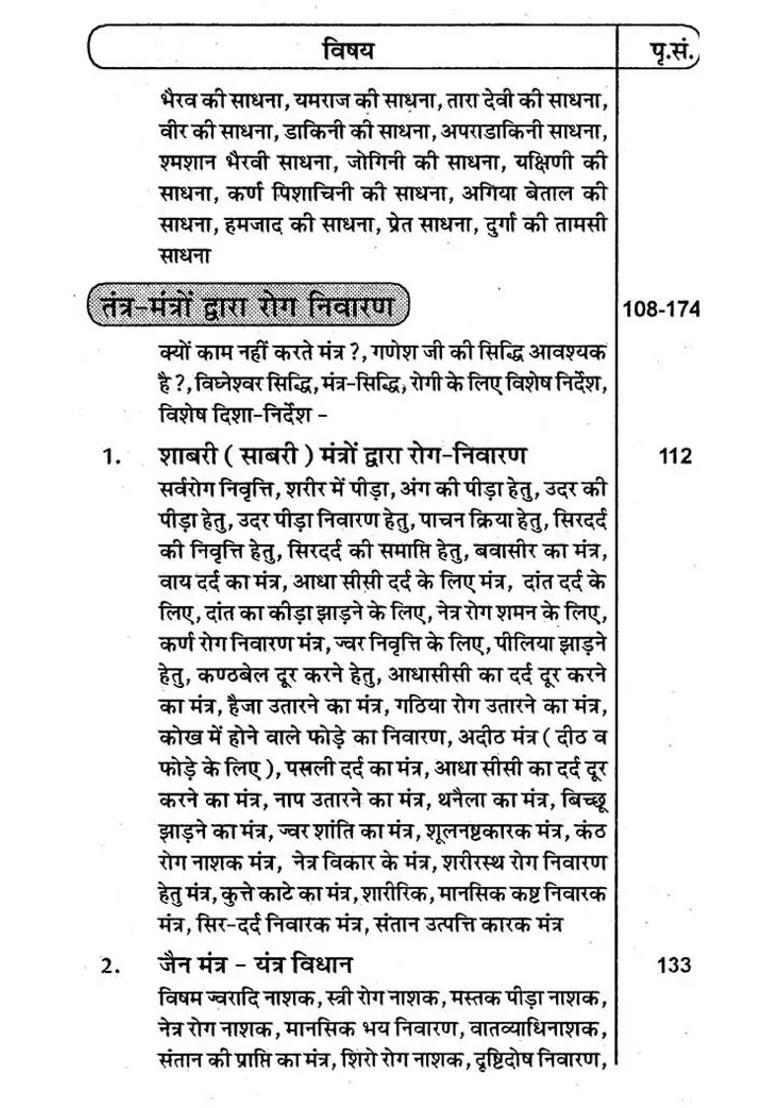 The Magic Of Secret Tantra Mantras - Indya