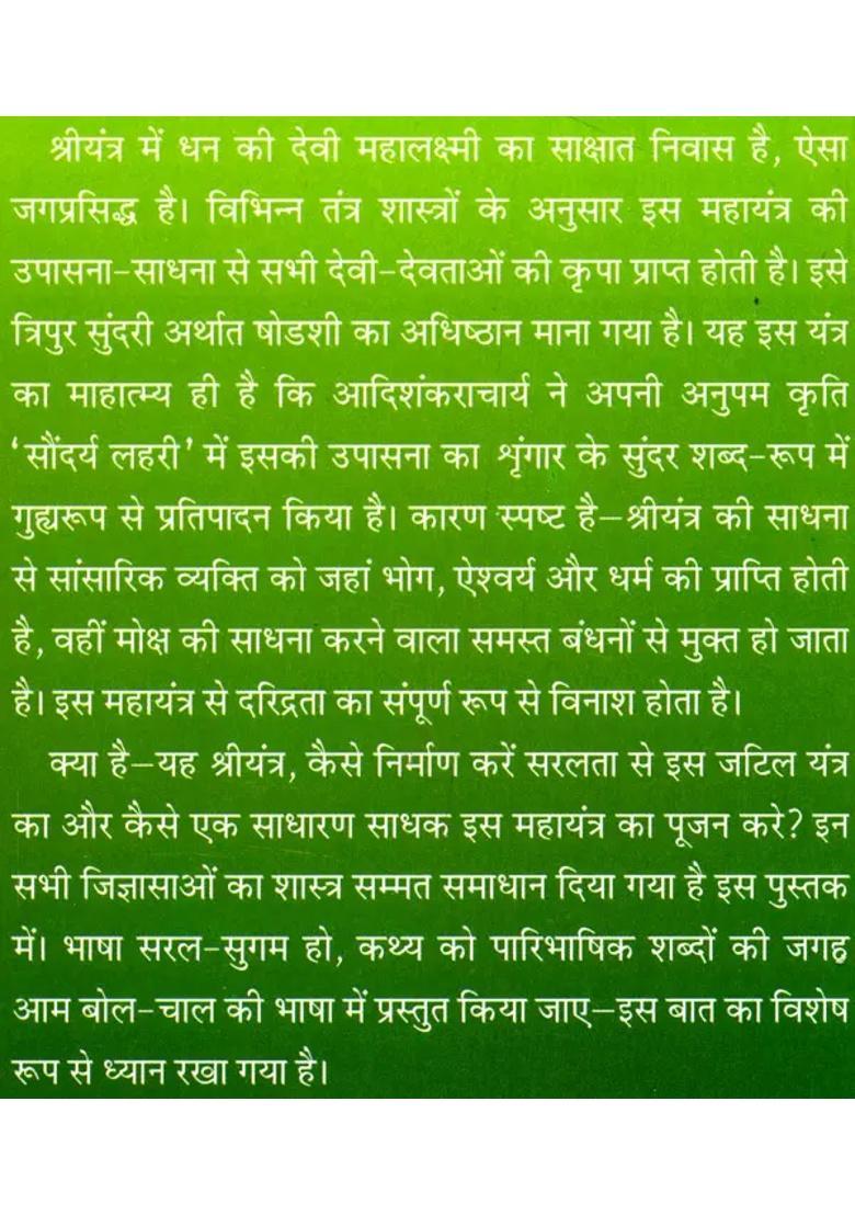 Secrets Of Shri Yantra - Indya