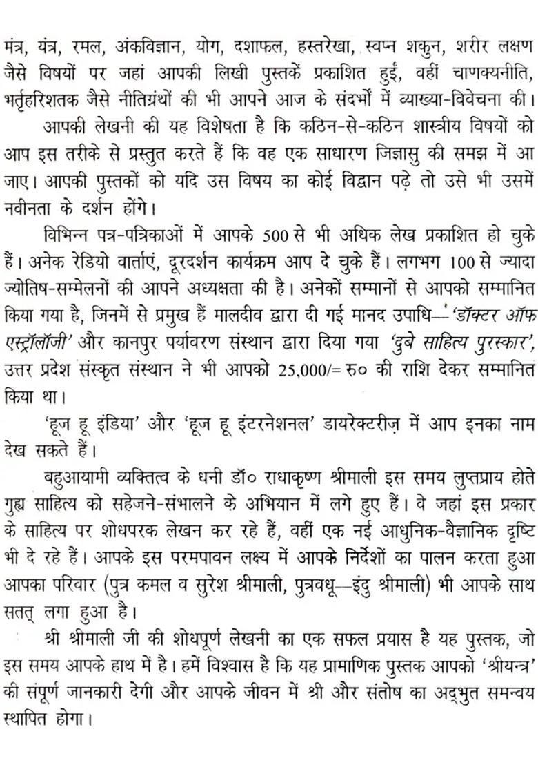 Secrets Of Shri Yantra - Indya