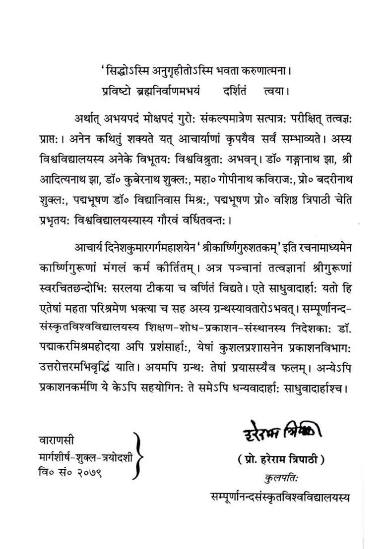 Sri Karshni Guru Shatakam Of Dinesa Kumara Garga With Two Commentaries - Indya