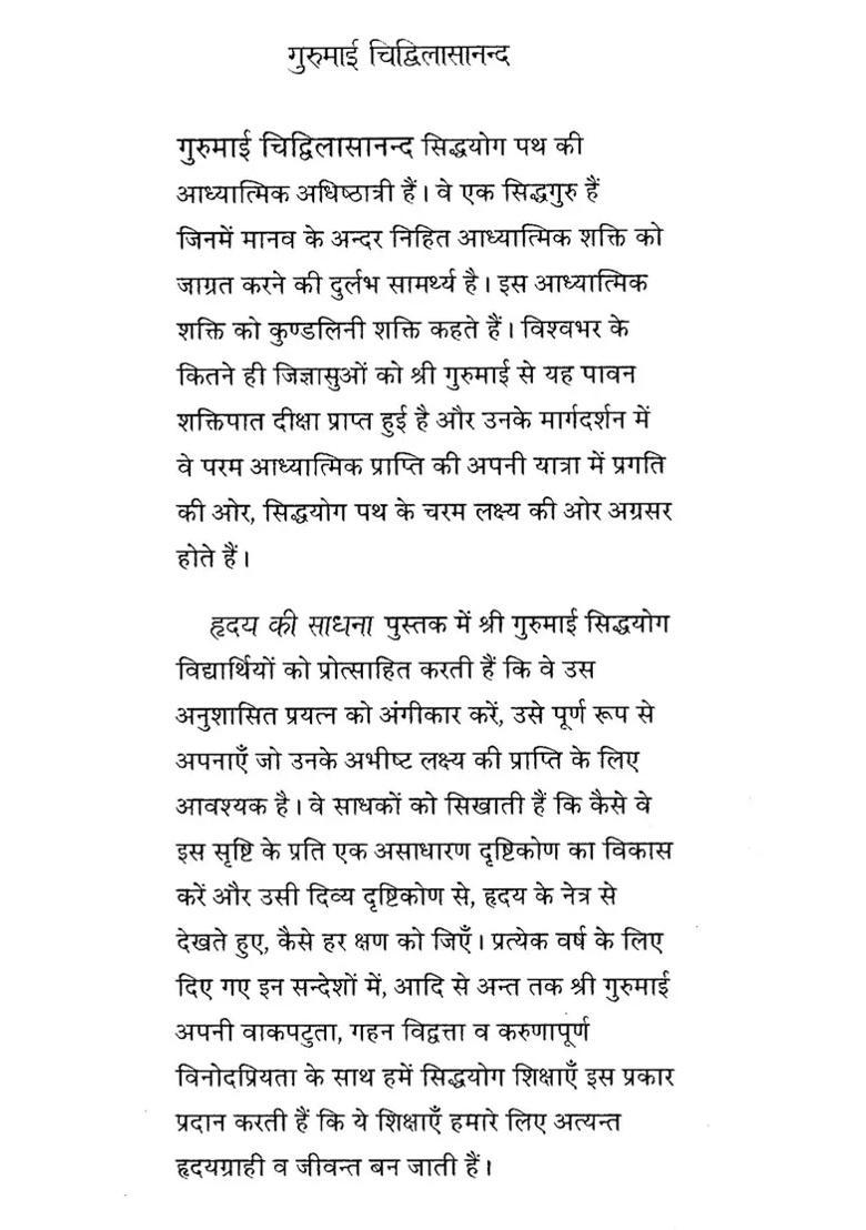 Meditation Of Heart Collection Of Discourses On The Spiritual Life - Indya