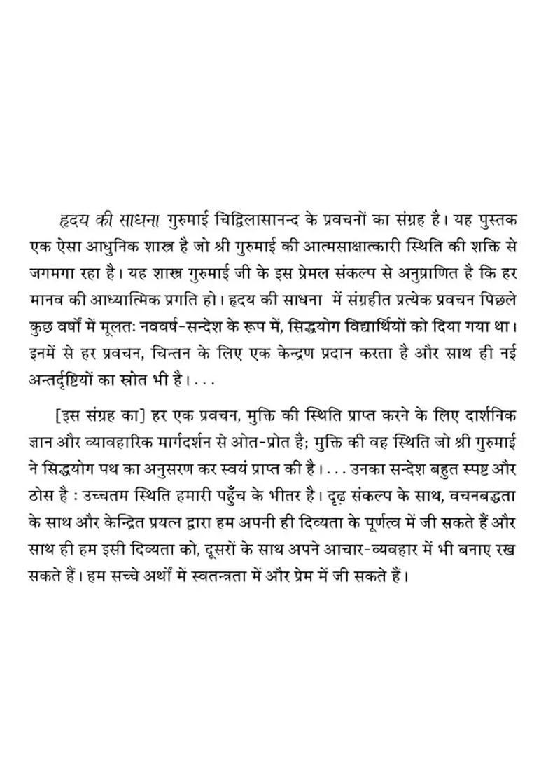 Meditation Of Heart Collection Of Discourses On The Spiritual Life - Indya