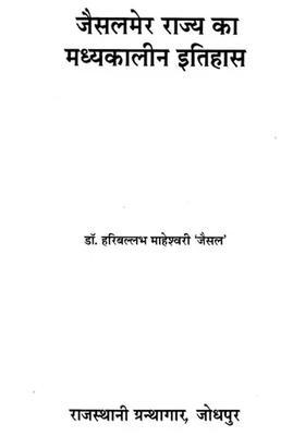 Medieval History Of Jaisalmer State