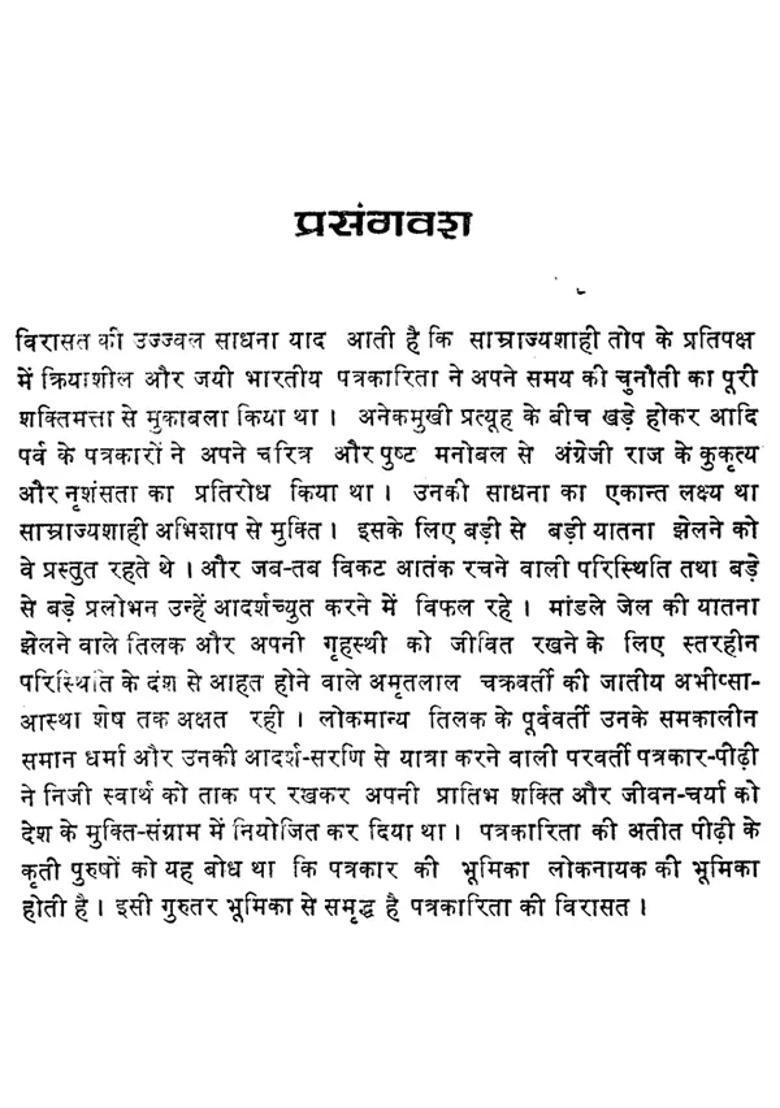 Journalism History And Questions - Indya