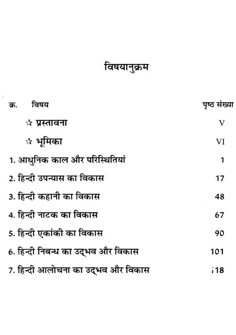 Modern Period Of Hindi Literature Prose Section - Indya
