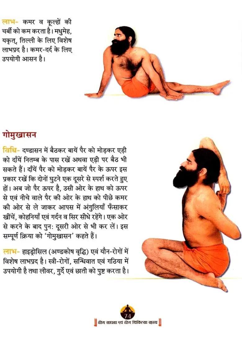 Yoga Sadhana And Secrets Of Healing By Yoga - Indya