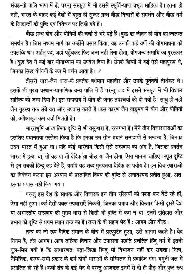 Yoga Darshan - Indya