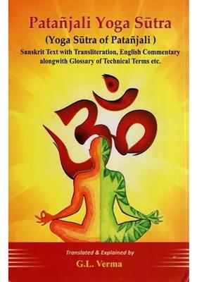 Patanjali Yoga Sutra Sanskrit Text With Transliteration English Commentary Alongwith Glossary Of Technical Terms Etc