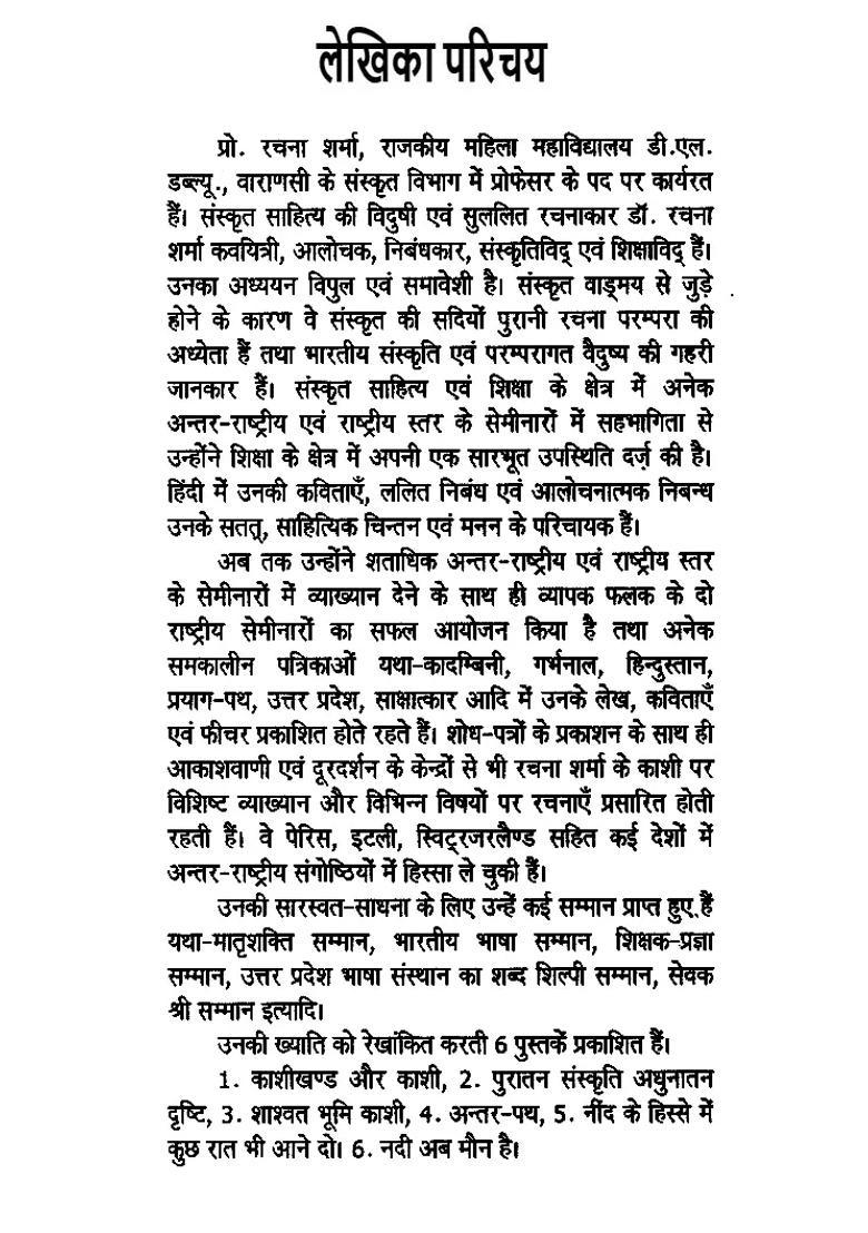 National Consciousness In Indian Literature - Indya