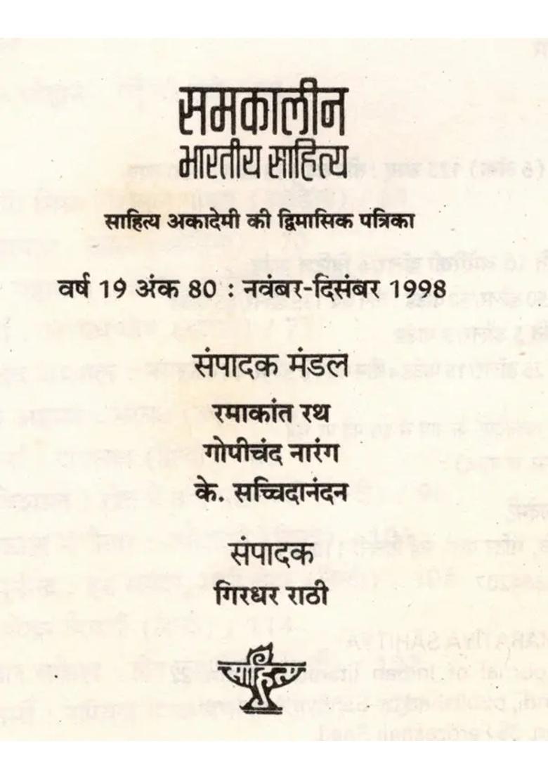 Contemporary Indian Literature Bimonthly Magazine Of Sahitya Akademi Year Issue Novemberdecember - Indya