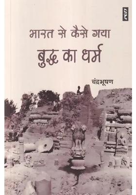 How Did Buddhas Religion Leave India