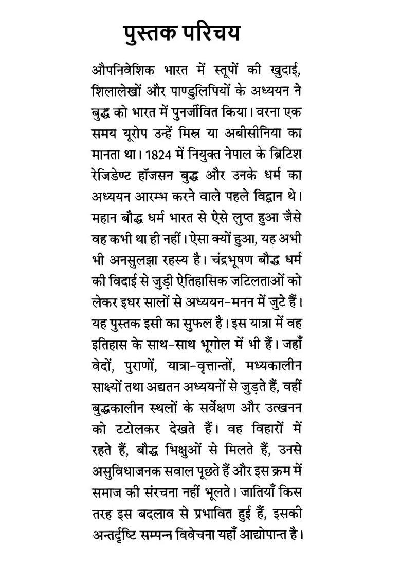 How Did Buddhas Religion Leave India - Indya