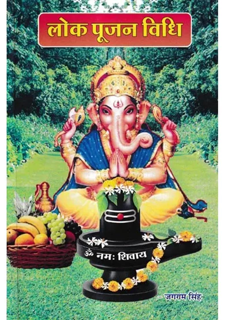 Folk Worship Method - Indya