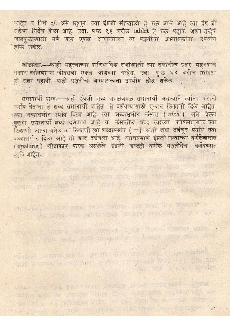 Pharmacology Definition Dictionary Marathi And English - Indya