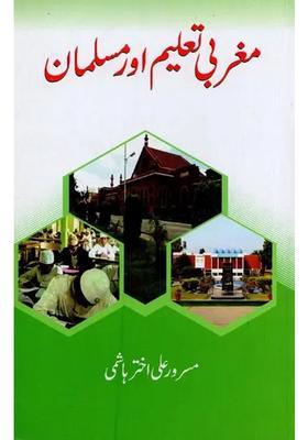 Maghribi Taleem Aur Musalman In Urdu