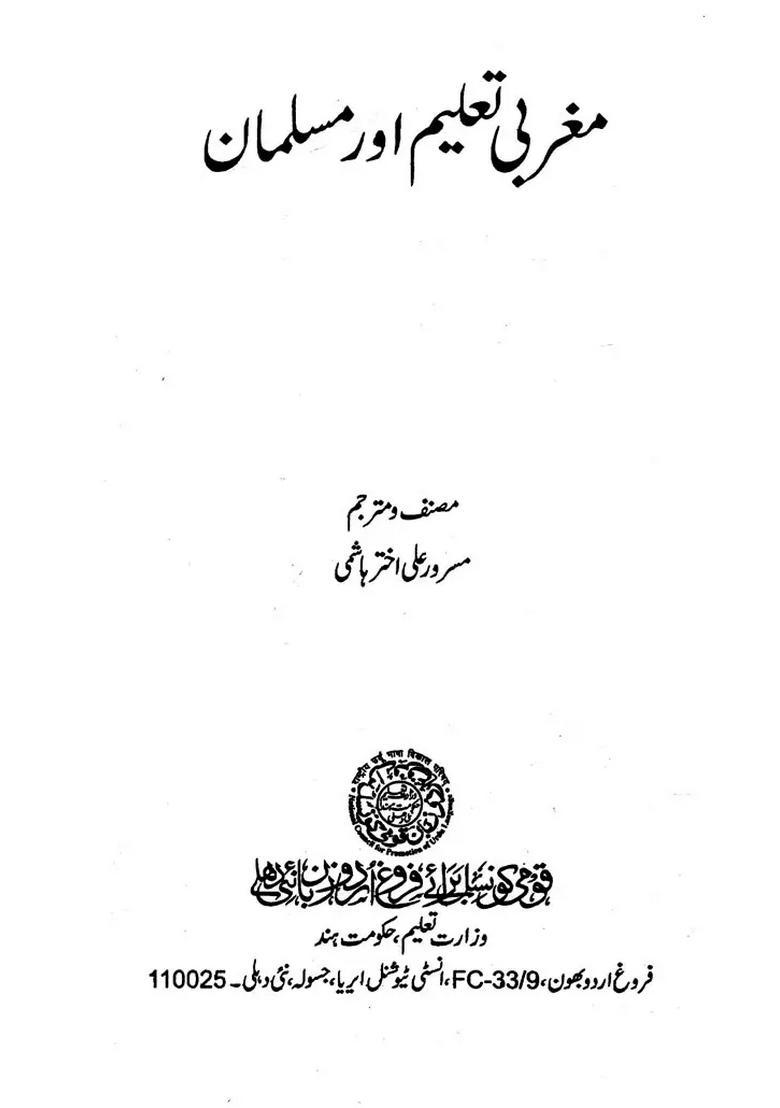 Maghribi Taleem Aur Musalman In Urdu - Indya