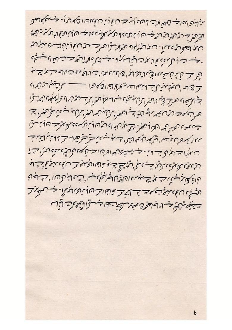 Urdu Adab Aur Bengali Culture - Indya