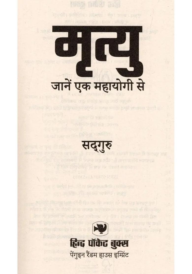 Death Learn From A Great Yogi - Indya