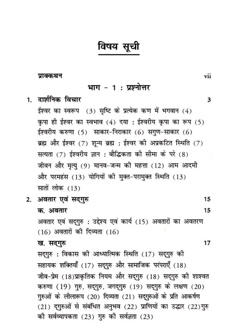 Baba Aadhyatmik Vichar - Indya