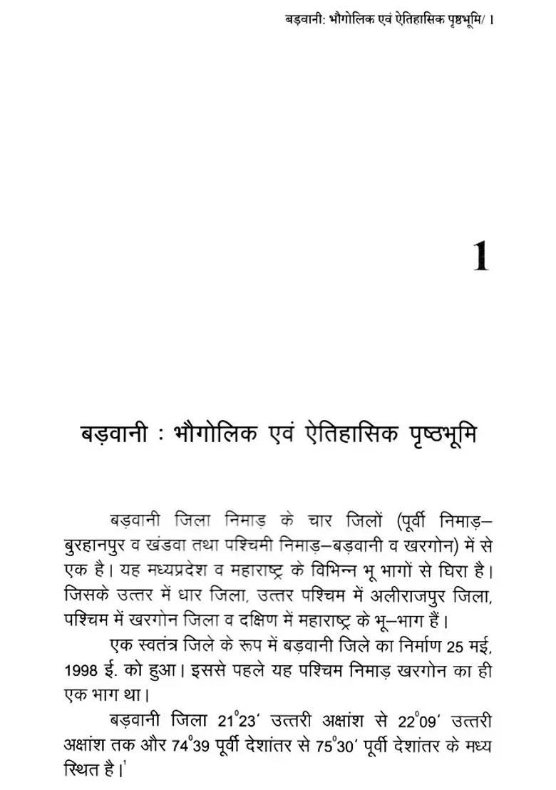 Barwani Freedom Struggle In Madhya Pradesh - Indya