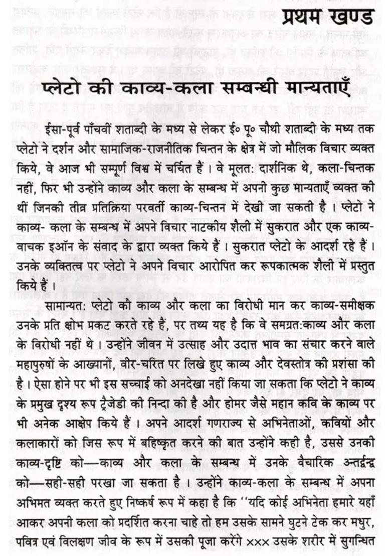 Western Poetrythought An Old And Rare Book - Indya