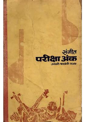 Sangeet Pareeksha Ank Januaryfebruary An Old And Rare Book