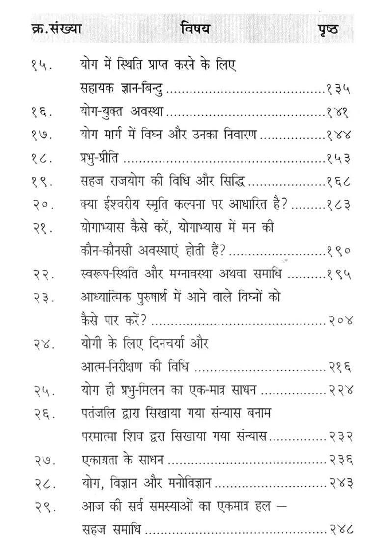 Method And Siddhi Of Yoga Lagan Mein Magan - Indya