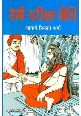 How To Inspect A Sick Person