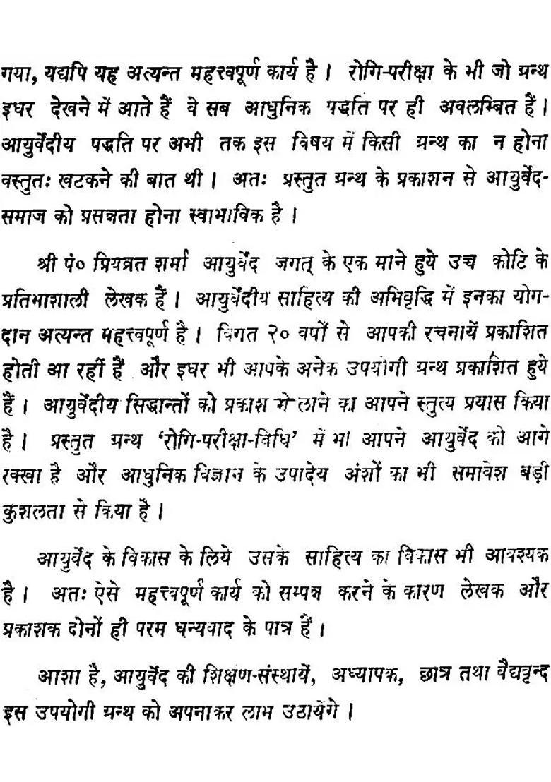 How To Inspect A Sick Person - Indya