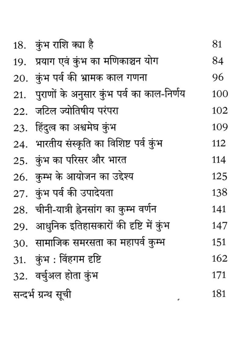 Maha Kumbh Social Harmony And Hindu Congregation - Indya