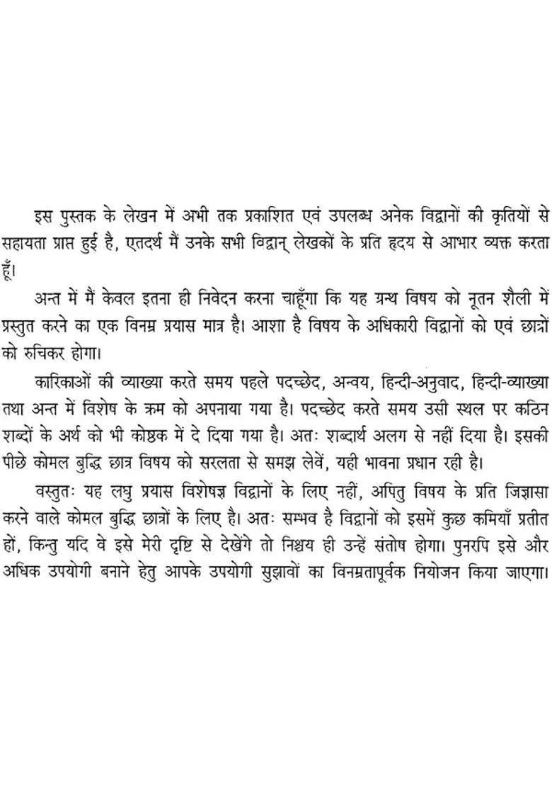 Samkhya Karika - Indya