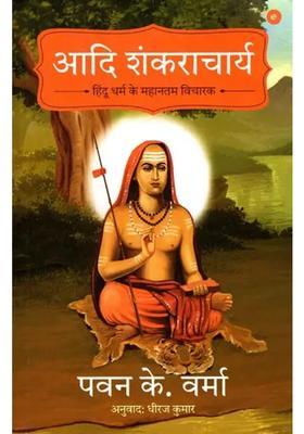 Adi Shankaracharya Greatest Thinker Of Hinduism