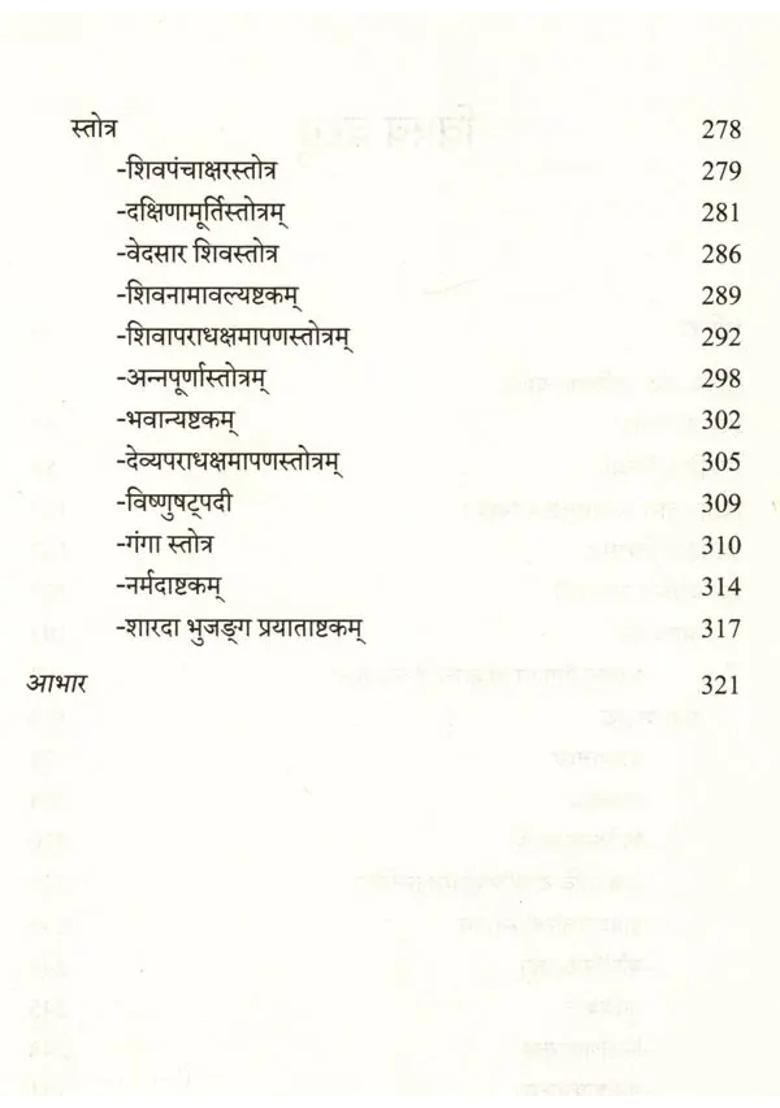 Adi Shankaracharya Greatest Thinker Of Hinduism - Indya