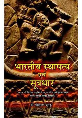 Indian Architecture And Architects Illustrated Discussion On Various Trends Of Architecture With Classical And Archaeological References