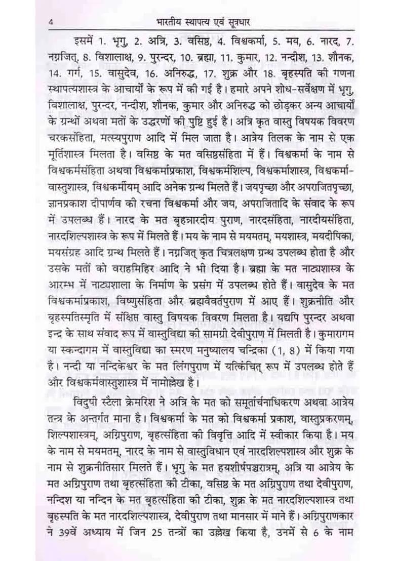 Indian Architecture And Architects Illustrated Discussion On Various Trends Of Architecture With Classical And Archaeological References - Indya