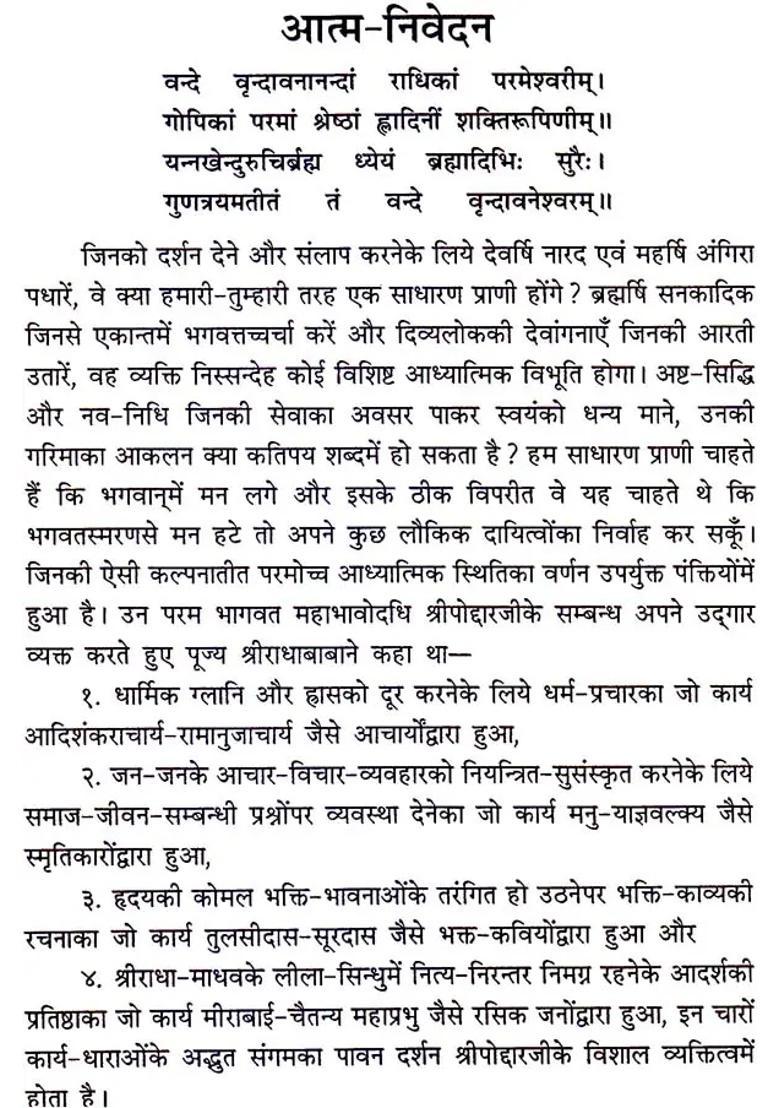 Hanuman Prasad Poddar A Spiritual Personality - Indya