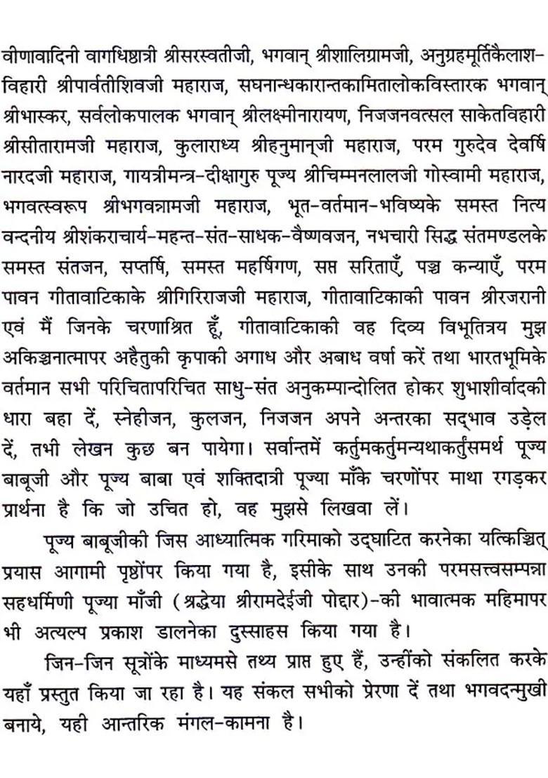 Hanuman Prasad Poddar A Spiritual Personality - Indya